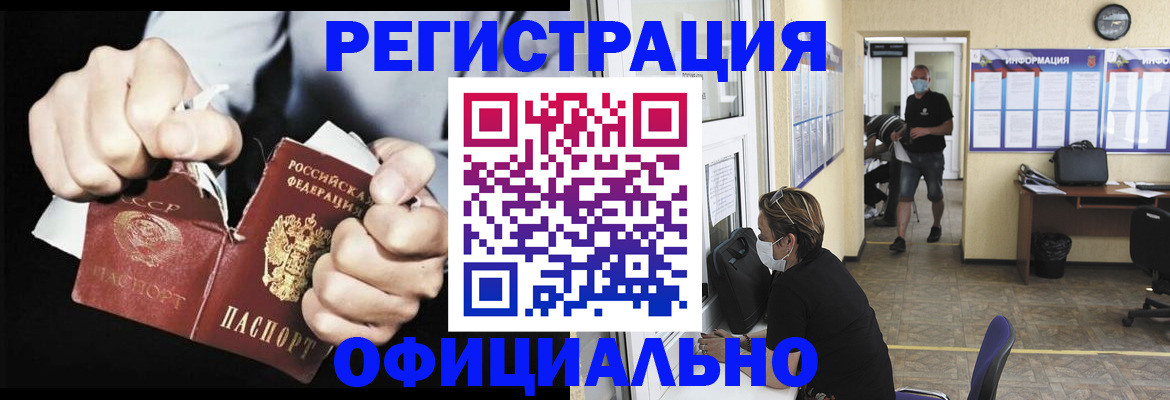 временная регистрация надежно в Протвино